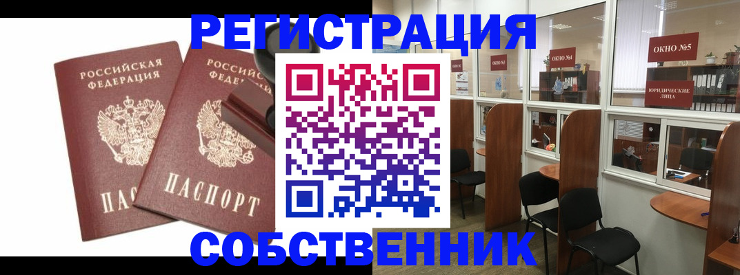 где прописаться в Советской Гавани
